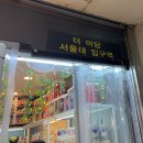 더아담서울대입구역 이미지