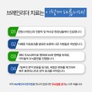 브레인리더한의원 이미지