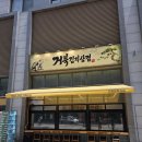 거북김치삼겹 | <도봉동 맛집> 거북김치삼겹 도봉점, 솥뚜껑에 굽는 김치삼겹살 찐 후기