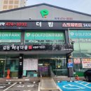 더킹 스크린골프 이미지