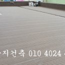 광주광산구옥상방수 이미지