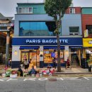 파리바게뜨 양산중앙점 이미지