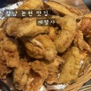 논현2-113 | <계열사 논현점> 서울 치킨 맛집 계열사를 강남에서 맛보다,,
