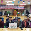 내돈경로당 이미지
