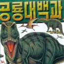 공룡 이미지