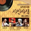 7080 포크콘서트 Daum카페