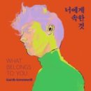 동네가스 이미지
