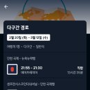 에어프레미아 미국 직항(샌프란시스코,LA,뉴욕) 50만 7000원 ~ 이미지