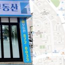 복리부동산중개사무소 이미지