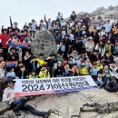 [라포르시안] 선천성 심장병 어린이들, 올핸 가야산 상왕봉 정상 올랐다 이미지