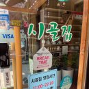 예당 | 서울 남부터미널 숨은맛집✨ 예당맛집 제육쌈밥 혼밥가능 :: 시골집