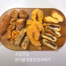 부산꽈배기 부산디저트 원더풀명품꽈배기 초읍점 포장 후기