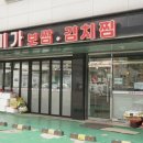 화성 맛집, 미가보쌈김치찜 방문 후기