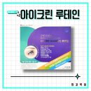 아이크린 이미지
