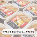 달달샌드위치행사도시락전문점 | 구미샌드위치 달달샌드위치행사도시락전문점 후기