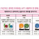 생활일본어 입문반 이미지