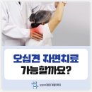 성모튼튼재활의학과의원 이미지