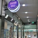 마루네안경 이미지