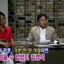 연예계 싸움의 레전드 종결자 이미지