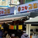 구리전통시장 이미지