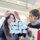 광신헤어
