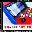 다미오락실 - 금천구 독산로85길 35 | 다미오락실