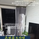 경기광주 탄벌동 삼성무풍 2in1 에어컨 실외기 고장 수리 가스보충 후기