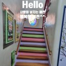 해린어린이집 이미지