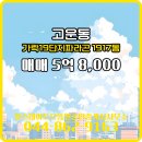 명품파라곤공인중개사사무소 | 힐스테이트으뜸원공인중개사사무소 가락19단지파라곤 15층 매매 소개