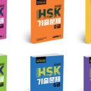HSK5급 합격 후기💨/중국어 공부/PBT와 IBT 장단점/응시 가격/시험 접수/시험 꿀팁❤