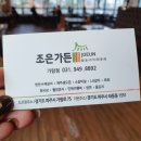 조은가든 가람점 이미지