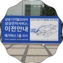 삼성디지털 프라자 앞2 이미지