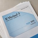 주식회사 더바인 | [한국판 바인랜드 적응행동척도-3판] 면담형 종합판 체험후기