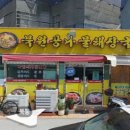 북원콩나물해장국밥