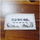 이마트24 대전가양로점 | 대전용한점집 신점, 새로 구한 집이 괜찮은지 봤던 후기
