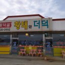 황덕골 이미지