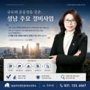 성남공인중개사사무소 티스토리