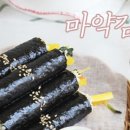 마약꼬마김밥 이미지