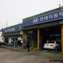 교동점현대자동차 이미지