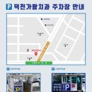 덕천가람치과의원 이미지