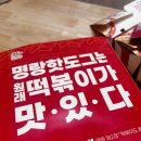 명랑핫도그정자 이미지