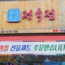워터숙성정육점
