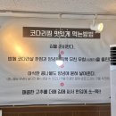 석현코다리