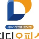 마곡렌탈 이미지