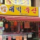 관악중학교 이미지