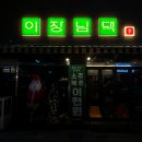 사인니즈