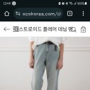 노이어포우먼 디스트로이드 플레어 데님 팬츠 이미지