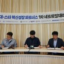 디엑스파트너스