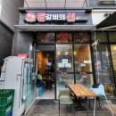 등신유선생 이미지