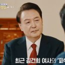 &#34;尹 대담 앵커, 비서인 줄…하차해야&#34; KBS 시청자 청원 봇물 이미지